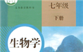 tt277提供免費的初一生物教學視頻,上下學期都有哦。